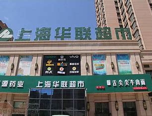 华联超市南昌网站优化费用 的图像结果