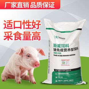 猪饲料厂家直销80斤喂猪小猪开口成猪育肥母猪颗粒价料厂家批发-阿里巴巴