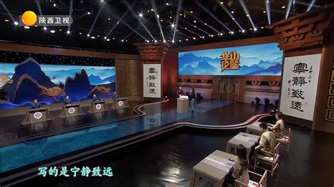 华山论鉴 (2021-09-26) - 陕西网络广播电视台