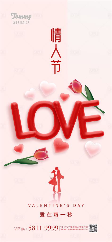 《爱对了人每天都是情人节》|插画|创作习作|大滔 - 原创作品 - 站酷 (ZCOOL)