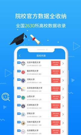 阳光高考网app下载2023-阳光高考网APP官方最新版下载3.6.6-都去下载