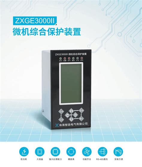 HJD100F-通用型微机综合保护装置_江西华健电力工业有限公司