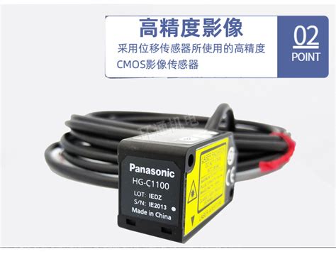 Panasonic/全新松下激光位移传感器HG-C1030 - 工控人家园