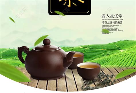普洱茶推送|平面|海报|焦氏 - 原创作品 - 站酷 (ZCOOL)
