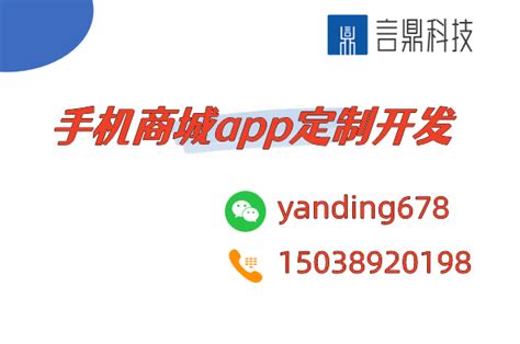 手机商城app定制开发 - 河南软件开发_软件app外包_定制