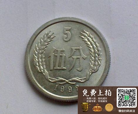 1988年5分硬币值多少钱 1988年5分硬币收藏价值分析-广发藏品网