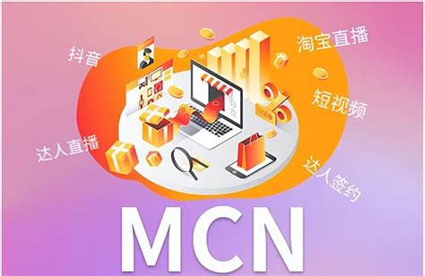 2022-2023年中国MCN行业：MCN市场保持稳定增长，人才需求不断增加 2021年MCN机构数量的增长率保持稳定，预计2022年MCN ...