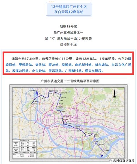 广州地铁12号线、13号线二期可以考虑分段开通_六马路_建设_施工