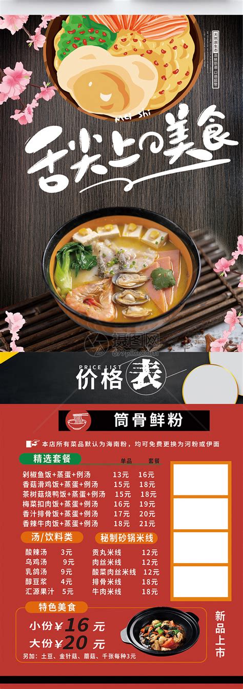 日式面馆拉面菜单设计海报模板下载-千库网