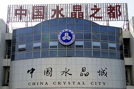 持续28年！第十五届东海水晶节将于10月18日开幕_新华报业网