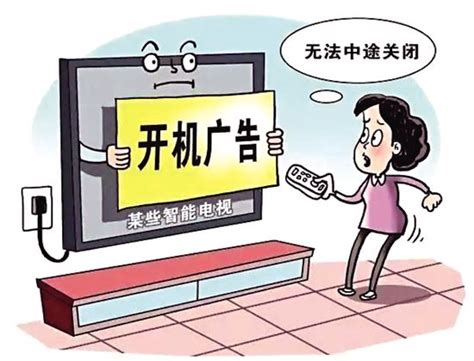 新快报-电视开机广告播放10秒后才能关闭 法院:乐视电视侵犯消费者选择权