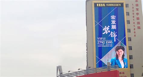 宝安区政府P10户外广告LED显示屏项目-深圳市三虹科技有限公司