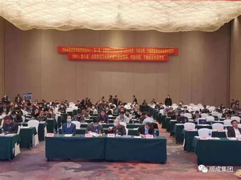 河南省顺成集团举行项目签约暨绿色发展研讨会-大河新闻