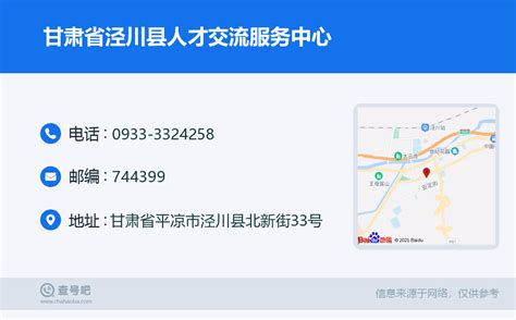 泾川县人民政府官方门户网站_网站导航_极趣网