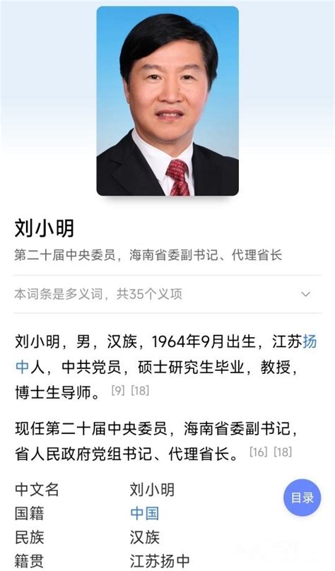 1980年，任仲夷主政广东省，任职第一书记，他的搭档省长是谁？_【快资讯】