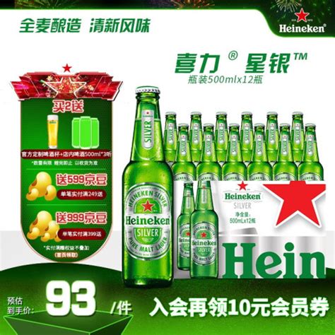 【喜力(Heineken)系列】喜力啤酒500ml*12罐/箱图片,高清实拍图—苏宁易购
