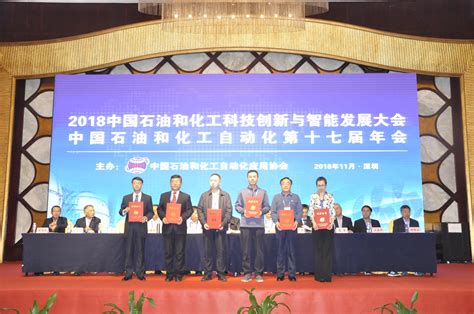 热烈祝贺中国石油和化工勘察设计协会防腐蚀工程技术专业委员会成立大会成功举办