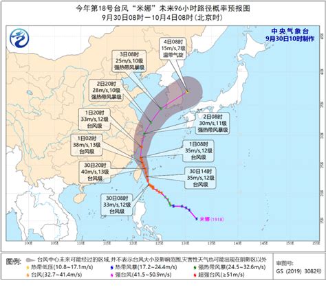 台风路径实时发布系统2019最新 登陆浙江最强台风第3位
