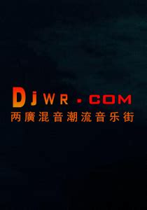 DJ耶耶网 - www.djye.com - DJ嗨吧-dj舞曲_劲爆dj嗨嗨网音乐_好听的dj舞曲网站 - 人神魔