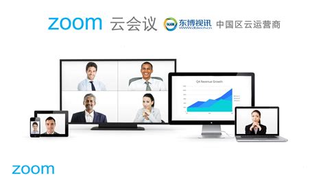 ZOOM zoom会议 zoom 视频会议 zoom中国