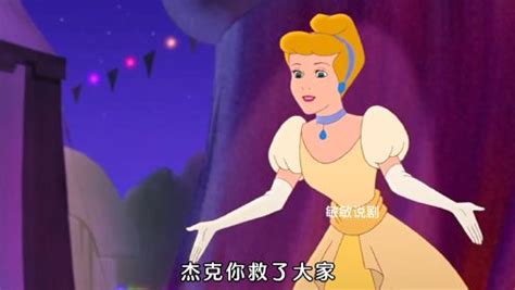 仙履奇缘3：时间魔法(图)-搜狐新闻