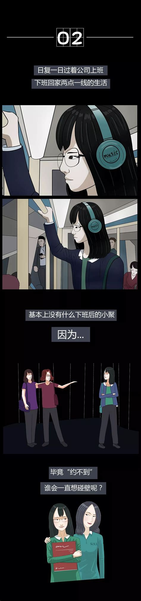 社交恐惧症 的图像结果