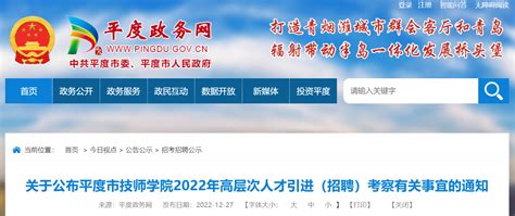 2023年辽宁沈阳市教育局所属民转公学校教师招聘报名入口（已开通）