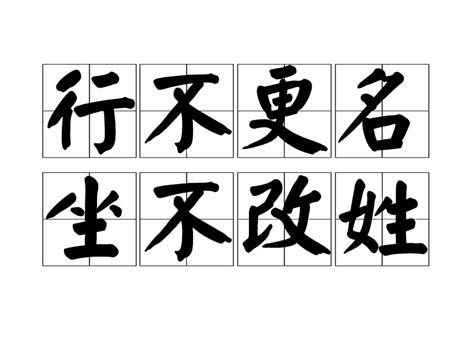 中国人讲行不更名坐不改姓，日本人却正好相反，原因与汉字有关_名字