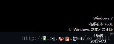 如何解决Win7系统“此Windows副本不是正版”问题？ - 系统之家