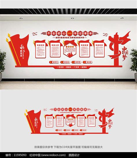 党建制度墙设计图__展板模板_广告设计_设计图库_昵图网nipic.com