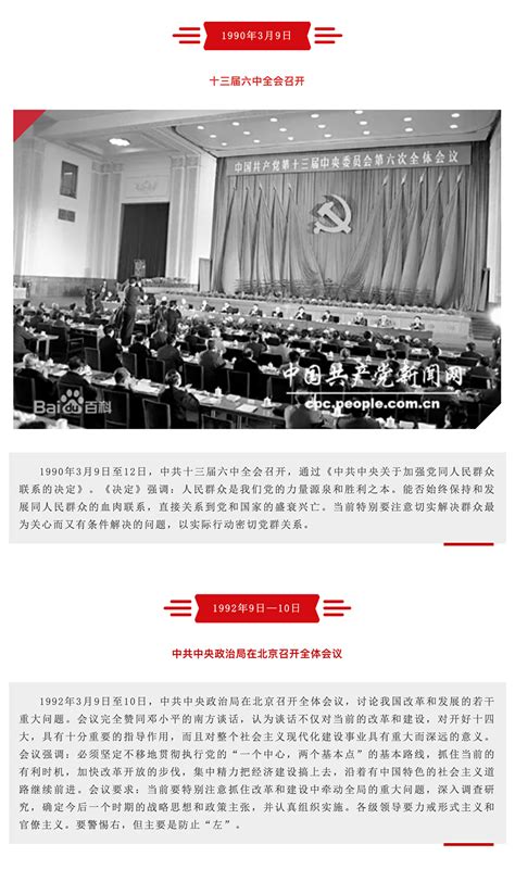【党史百年】党史上的今天：3月30日-河南大学医学院官方网站