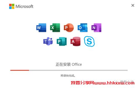 Office 365安装教程——全版本office办公软件下载 – 我要分享网