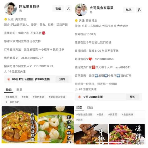 美食视频号怎么涨粉？想要视频号变现的速看！ - 知乎