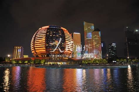 杭州G20峰会会场成景点 夜间灯光绚丽夺目-人民图片网