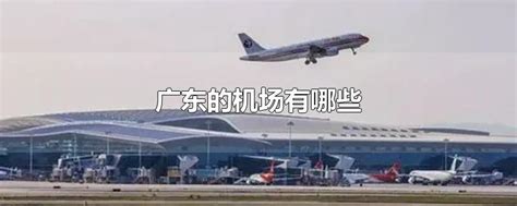 广州白云机场成中国内地第三个年吞吐量超6000万机场 _航空要闻_资讯_航空圈