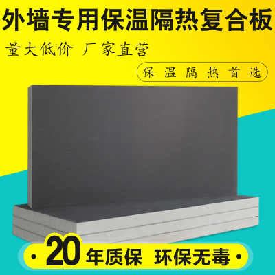安徽东亿节能建材050级匀质防火保温板外墙外保温系统