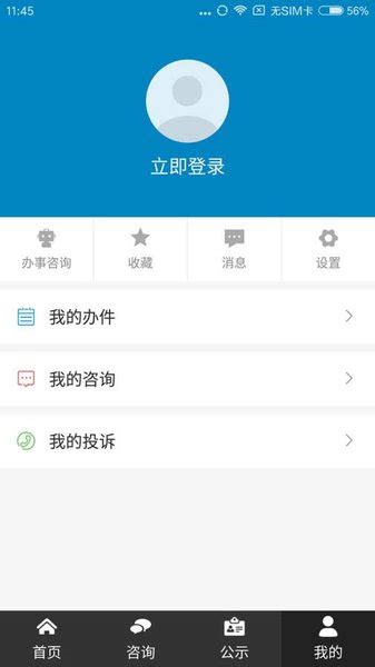 济宁政务服务app下载-济宁政务服务云平台v1.0.7 安卓版 - 极光下载站