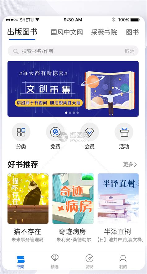 免费小说阅读app下载_免费小说阅读安卓版下载v5.52_3DM手游