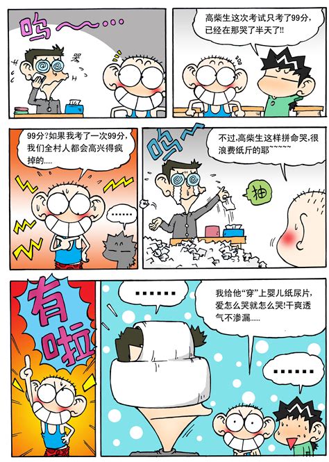 大学搞笑短篇小漫画，有谁中招过？|插画|商业插画|ylang - 原创作品 - 站酷 (ZCOOL)