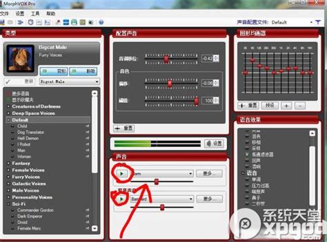 【MorphVOX Pro免费版】MorphVOX Pro破解版 v4.4.71 中文版（附激活密钥）-开心电玩