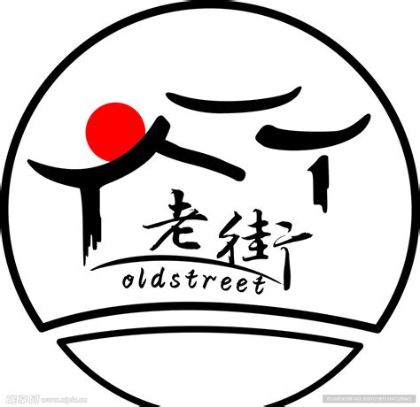 老街logo设计图__LOGO设计_广告设计_设计图库_昵图网nipic.com
