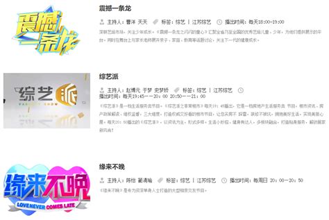 2023江苏综艺频道广告价格-江苏综艺频道-上海腾众广告有限公司