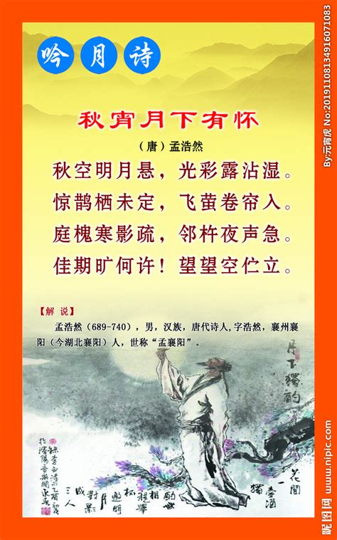 孟浩然有十四首诗入选《唐诗三百首》，哪首诗才是其代表作品？