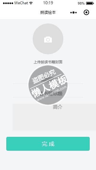 表单是什么？生成表单小程序很简单？