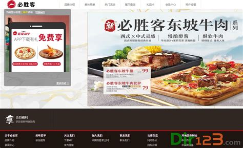 必胜客官方网站 - 餐饮品牌