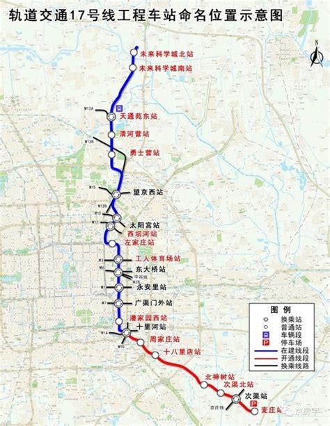 17、19、昌平线南延 三条地铁车站命名预案公示|预案_新浪新闻