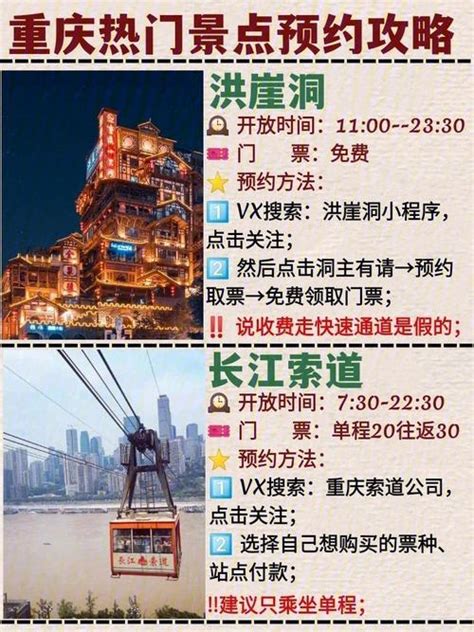 【重庆旅游住宿攻略】恭喜你，看到了这篇最最靠谱的重庆酒店/民宿推荐！