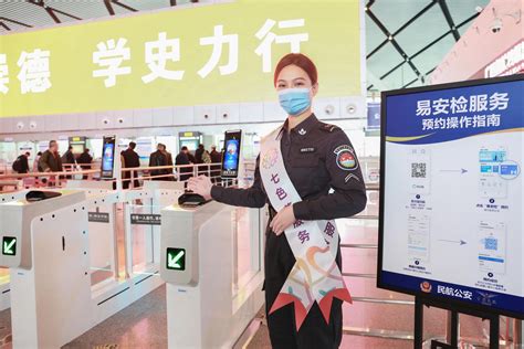 北京大兴国际机场启用“一网畅行”快速安检系统