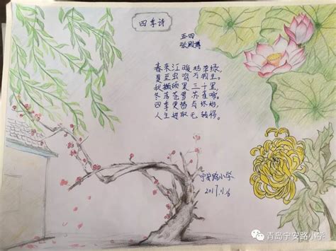 诗配画作品浙江省岱山县高亭中心小学教育社区