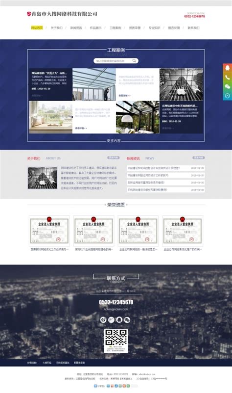 山东信合生物-模板网站建设案例-东营远见网络公司
